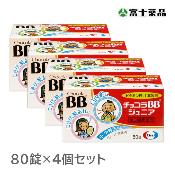 【第3類医薬品】チョコラBBジュニア (80錠) 4個セット