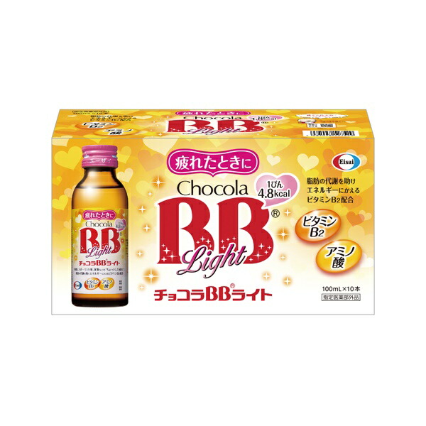 【指定医薬部外品】エーザイ　チョコラＢＢライト　100ml　10本入り×5セット