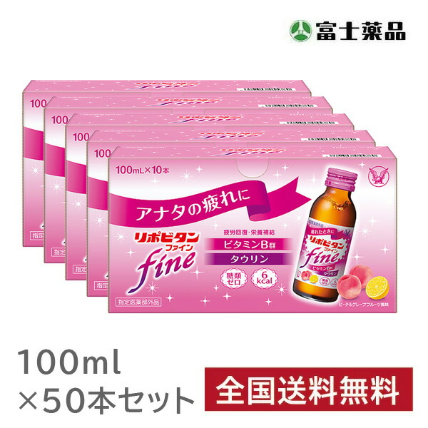 識別メディシン部外品 リポビタンファイン 100ml 10単行本インカム 5覆い一組 Mattschofield Com 識別メディシン部外品 リポビタンファイン 100ml 10単行本インカム 5覆い一組 Mattschofield Com