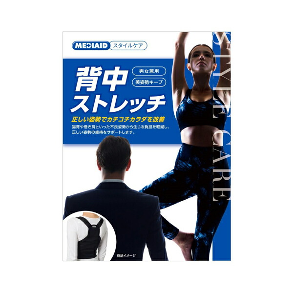 楽天市場】日本シグマックス メディエイド スタイルケア 背中