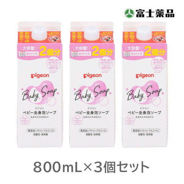 夏セール開催中 全身泡ソープ ベビーフラワーの香り詰めかえ用2回分800ｍｌ×3個セット PP qdtek.vn