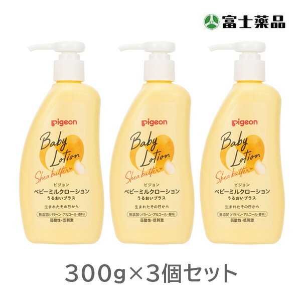 無料発送 ベビーミルクローション うるおいプラス300ｇ×3個セット PP whitesforracialequity.org