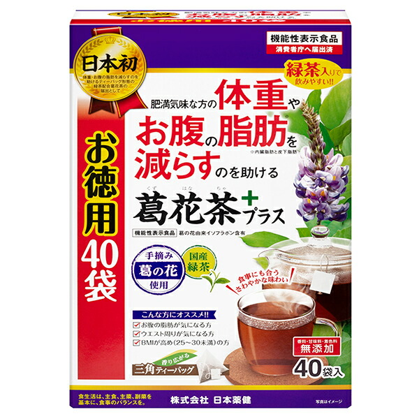 葛花茶プラス お徳用40包 【SALE／69%OFF】