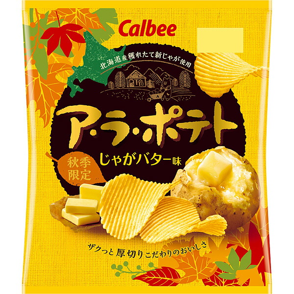 楽天市場】カルビー ア・ラ・ポテトうすしお味 68g×12個入り(1ケース)（SB） : セイムスネットショップ