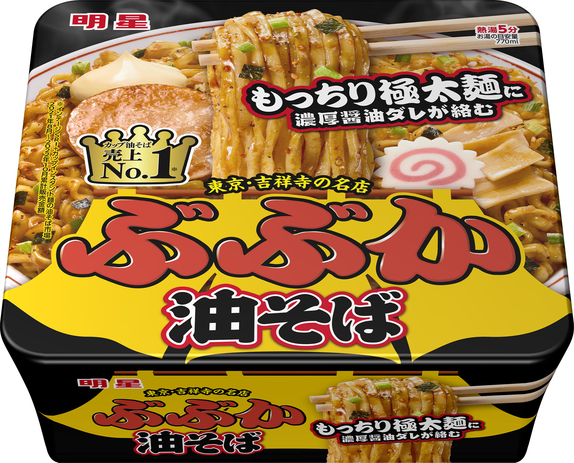楽天市場】明星 ぶぶか油そば(12個入) : 楽天24