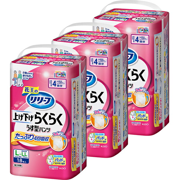 リリーフ　パンツタイプ　上げ下げらくらくうす型パンツ　４回分　Ｌ－ＬＬ 18枚　3パック(1ケース) 　花王 4,591円