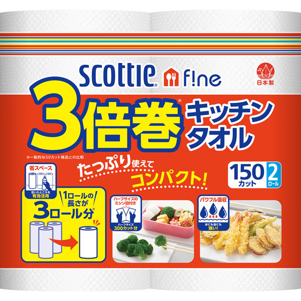 京薬粧 薬用針美容液 キッチン消耗品-キッチンペーパー