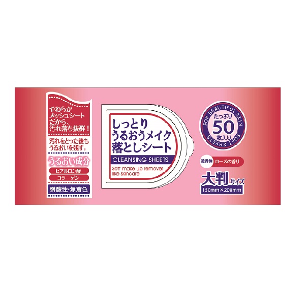 メイク落としシート 楽天市場】しっとりうるおうメイク落としシート 50枚 : T-富士薬品