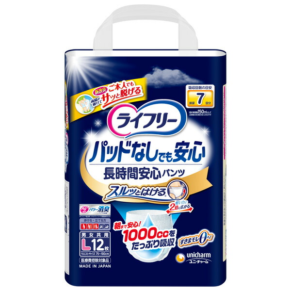 ライフリー 尿とりパッドなしでも長時間安心パンツ L12枚×4パック(ユニチャーム) PP