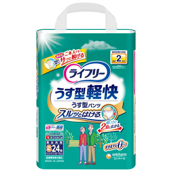 ライフリー オムツうす型軽快パンツ S 24枚×4パック 【直送品】