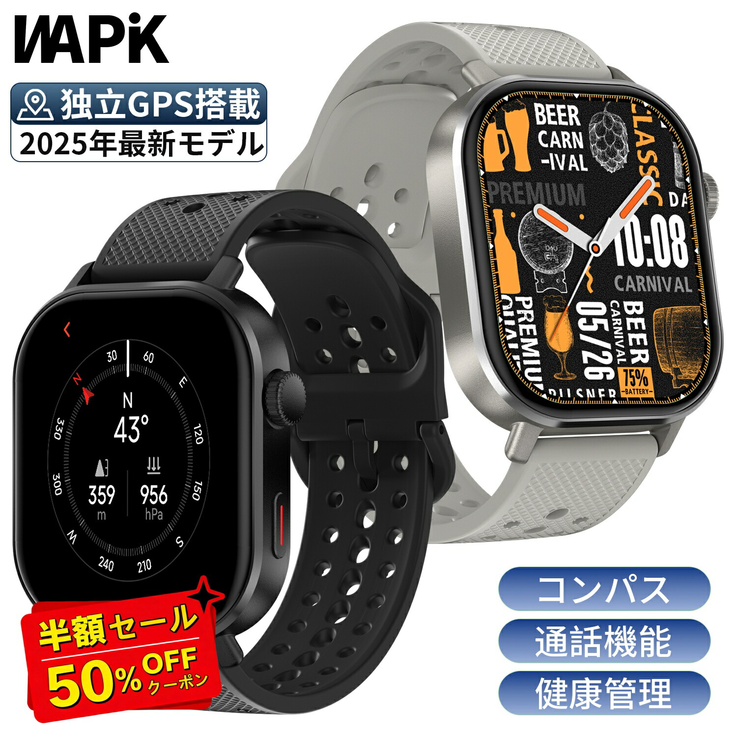 「二分の一クーポン券で7,999円」スマートウォッチ Wapik ST60  独立独行 GPS役立つこと 積み上げる 2.13in スマホ不必要 ジーメンスション通り手形書きとどめる  電話を掛ける役立つこと 常時見せびらかす 申したて告げ知らせる 思わしい管理すること 血中O 心臓の鼓動数 雨合羽 手っとり早い申し受ける  ウオッチ  運動すること流行り物 ヒューマノイド相応う  iPhone相応う