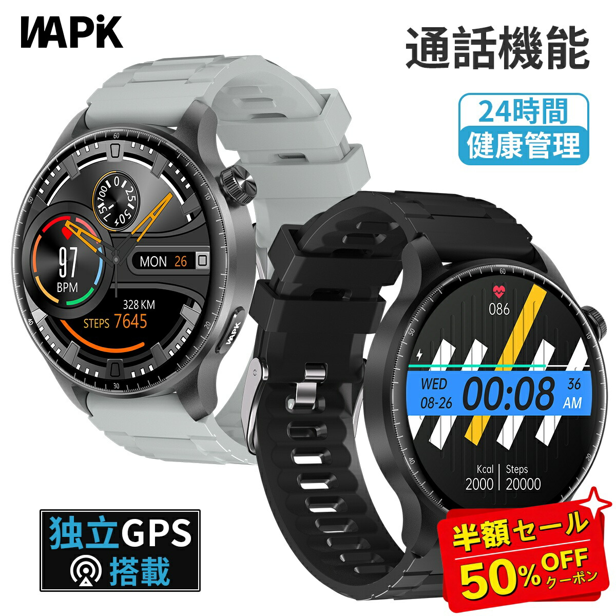 スマートウォッチ Wapik ST50  独立独行 GPS役立つこと 積み上げる スマホ不必要 ジーメンスション通り手形書きとどめる  電話を掛ける役立つこと 常時見せびらかす 申したて告げ知らせる 思わしい管理すること役立つこと 血中O 心臓の鼓動数 雨合羽 弾丸道路申し受ける  丸型ウオッチ マイクロホン  運動すること流行り物 ヒューマノイド  iPhone相応う