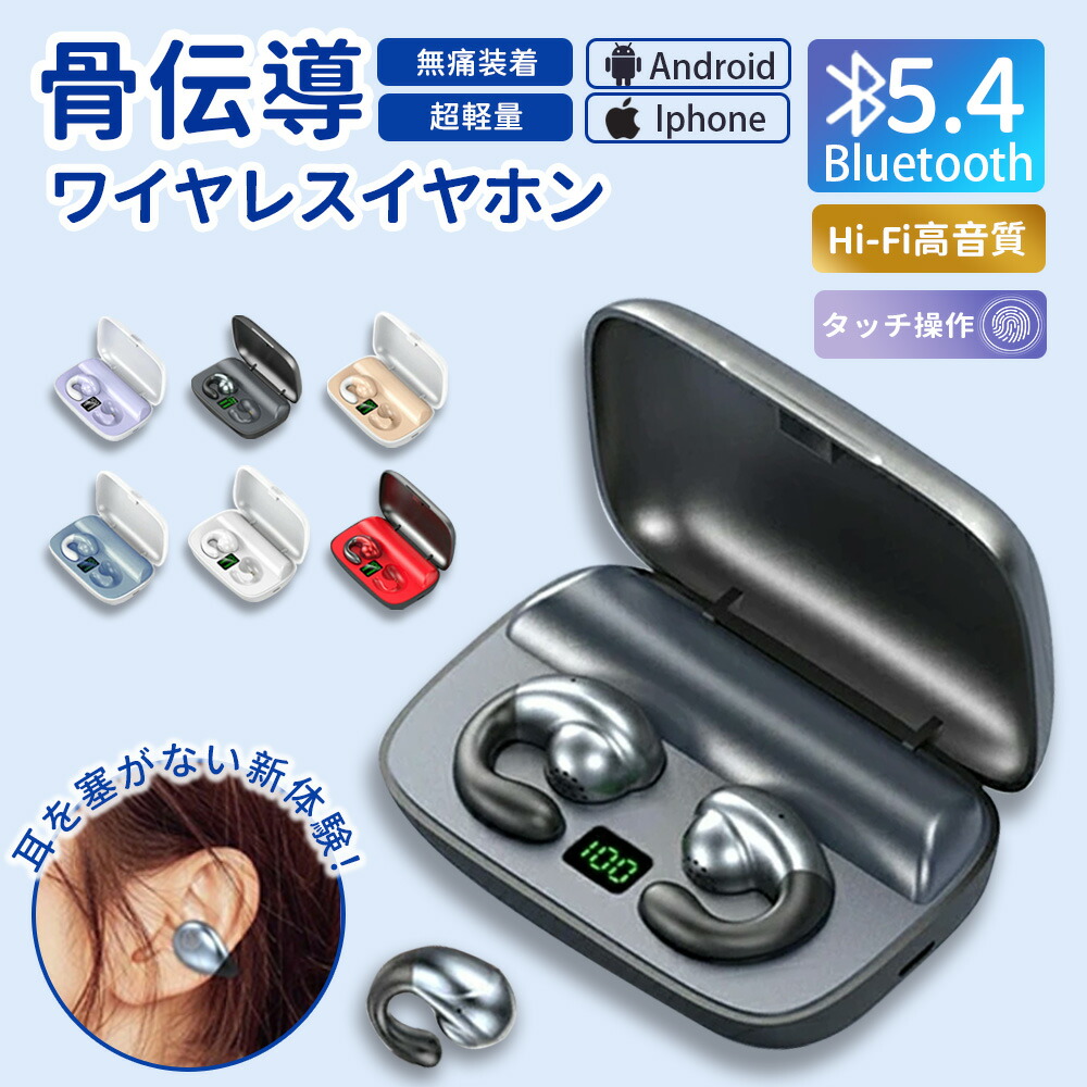 Amazon.co.jp: 骨伝導イヤホン bluetooth マイク付き ダブル