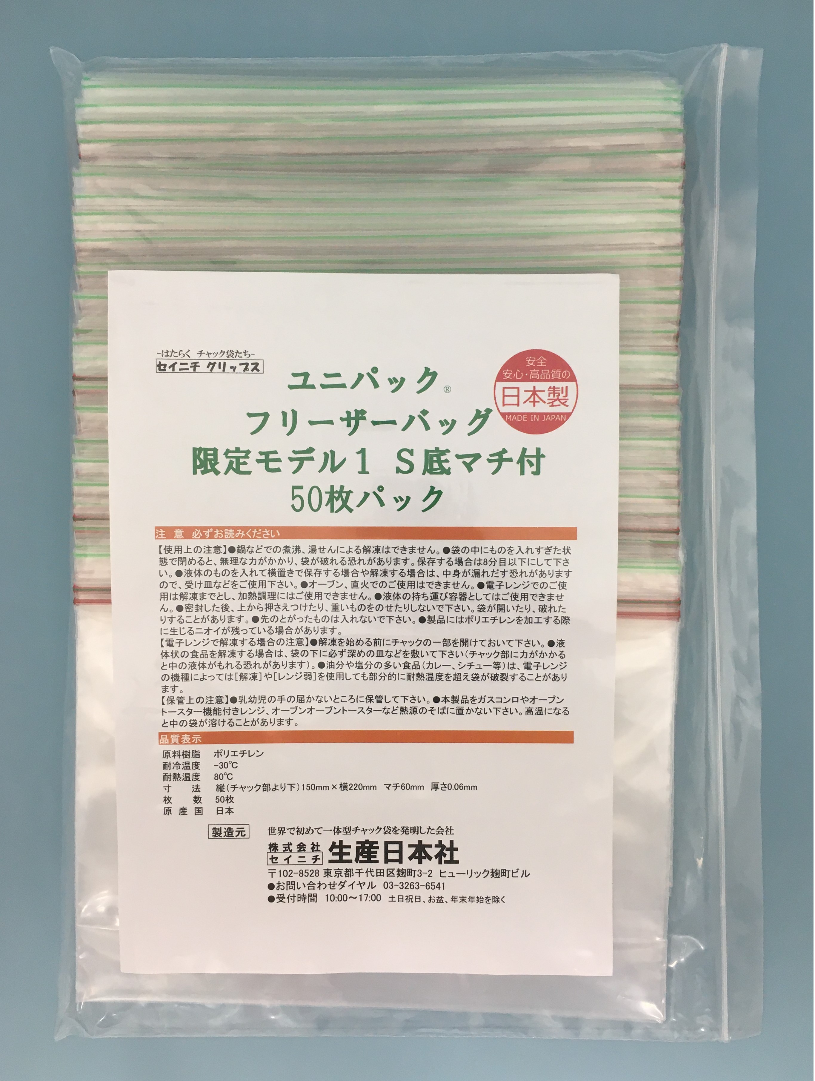 フリーザーバッグ マチ付き 冷蔵 冷凍対応 M B5ヨコサイズがピッタリ入る 1セット 30枚入×2箱 ロハコ LOHACO オリジナル 限定価格セール