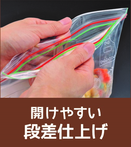 日本製 フリーザーバッグ L （お徳用５０枚入） チャック付ポリ袋 保存 