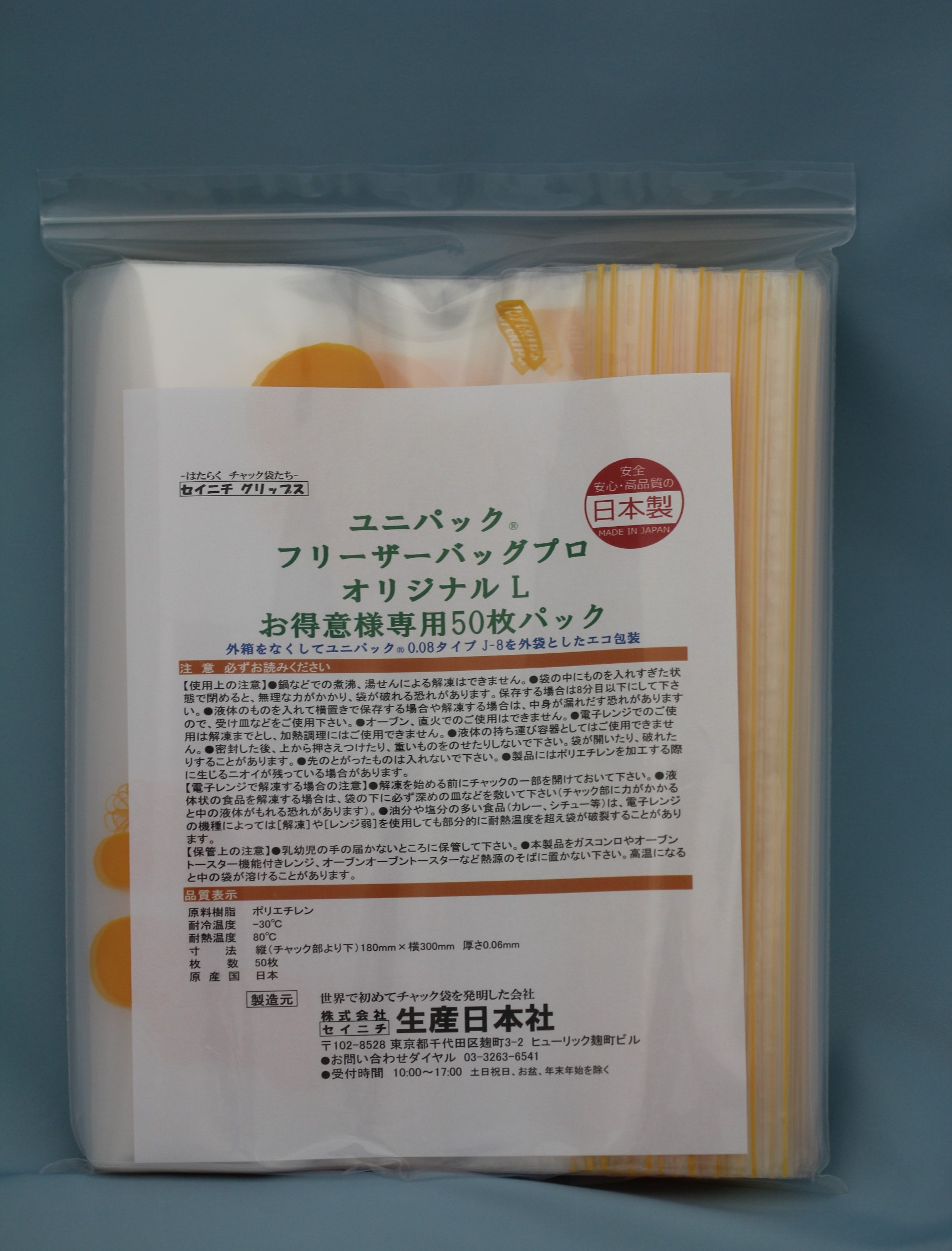 楽天市場】日本製 フリーザーバッグ シトラス Ｌ お得意様専用 50枚