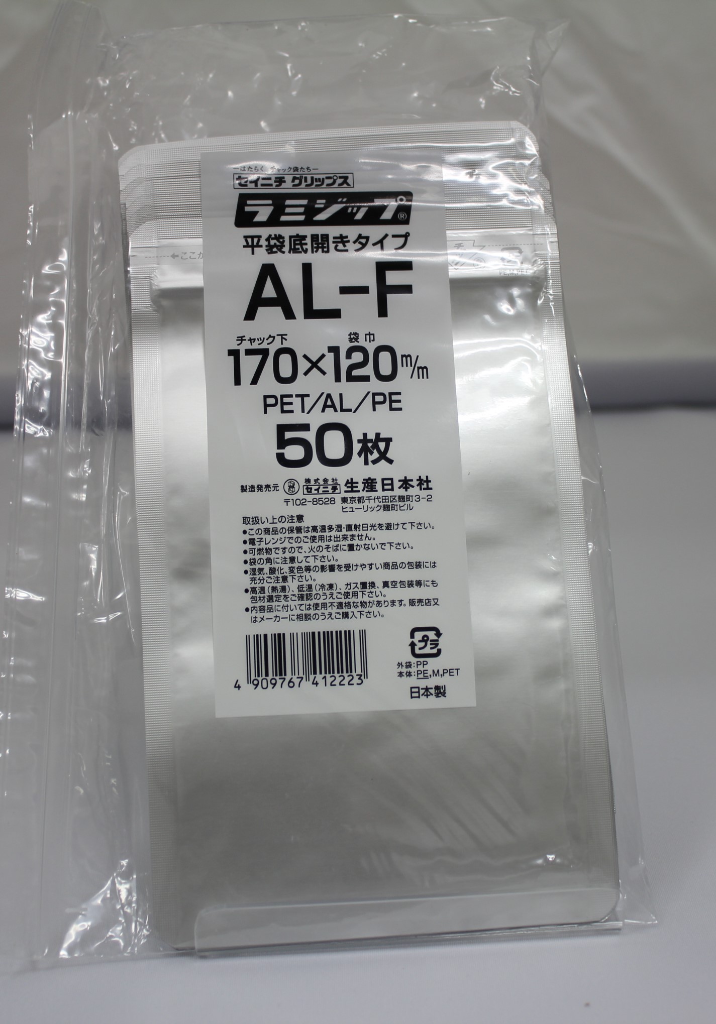 楽天市場】ラミジップ アルミ バリア スタンド AL-20 (ALタイプ