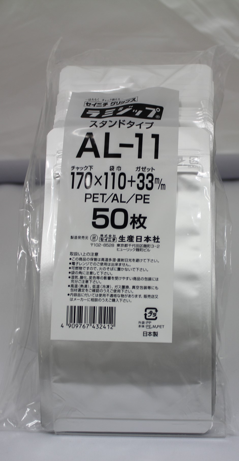 カラフルセット 3個 ラミジップ AL-13 50枚入り×12個