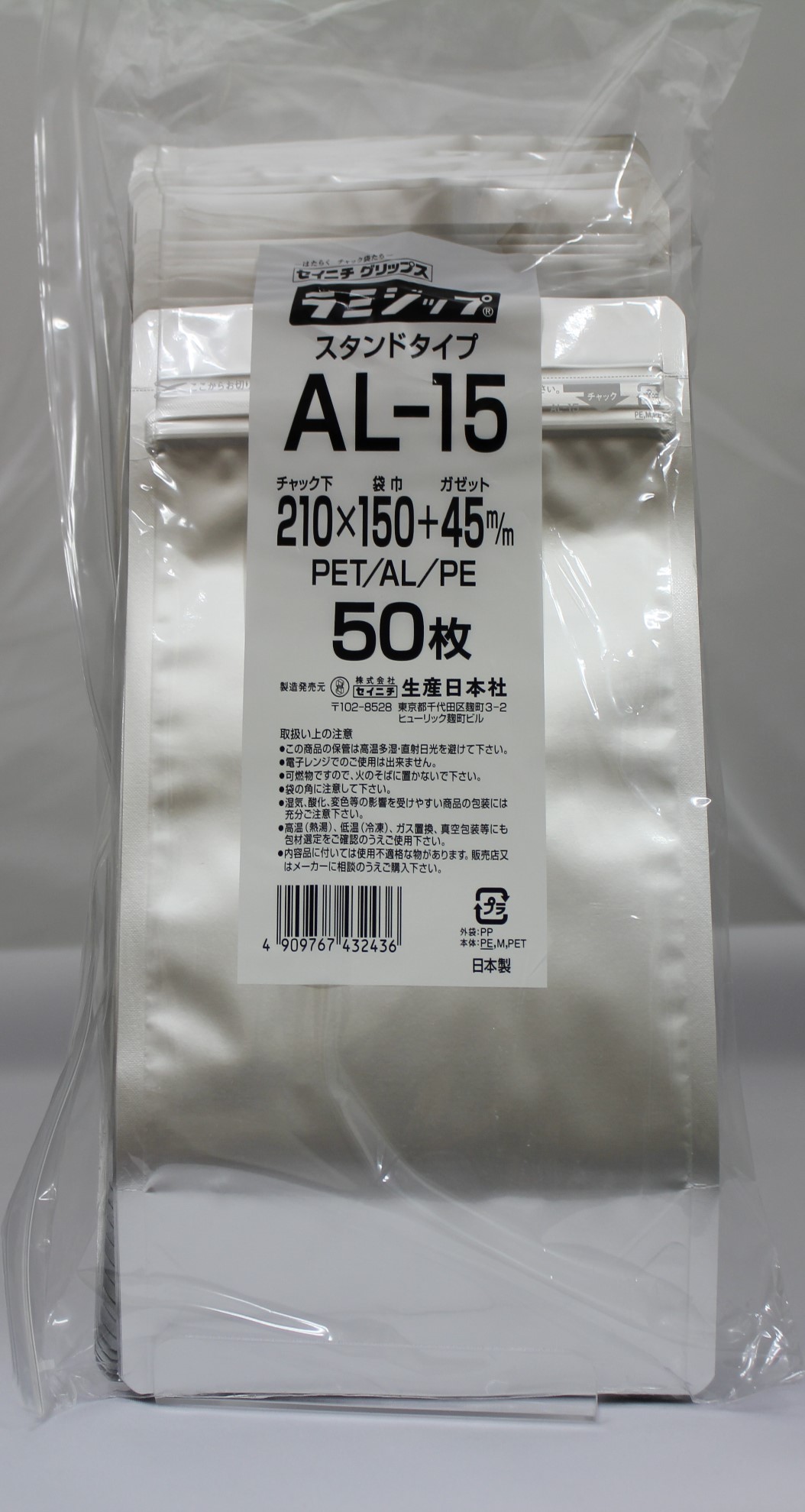 人気アイテム アルミ袋 ラミジップ AL-16 50枚袋入 スタンドパック 自立袋 チャック付 ガスバリア 防湿 遮光 保存 