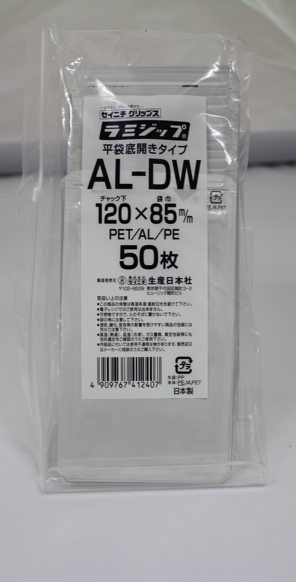 243円 期間限定特別価格 ラミジップ ホワイト アルミ バリア 平袋 AL-DW チャック付ポリ袋 50枚入 日本製