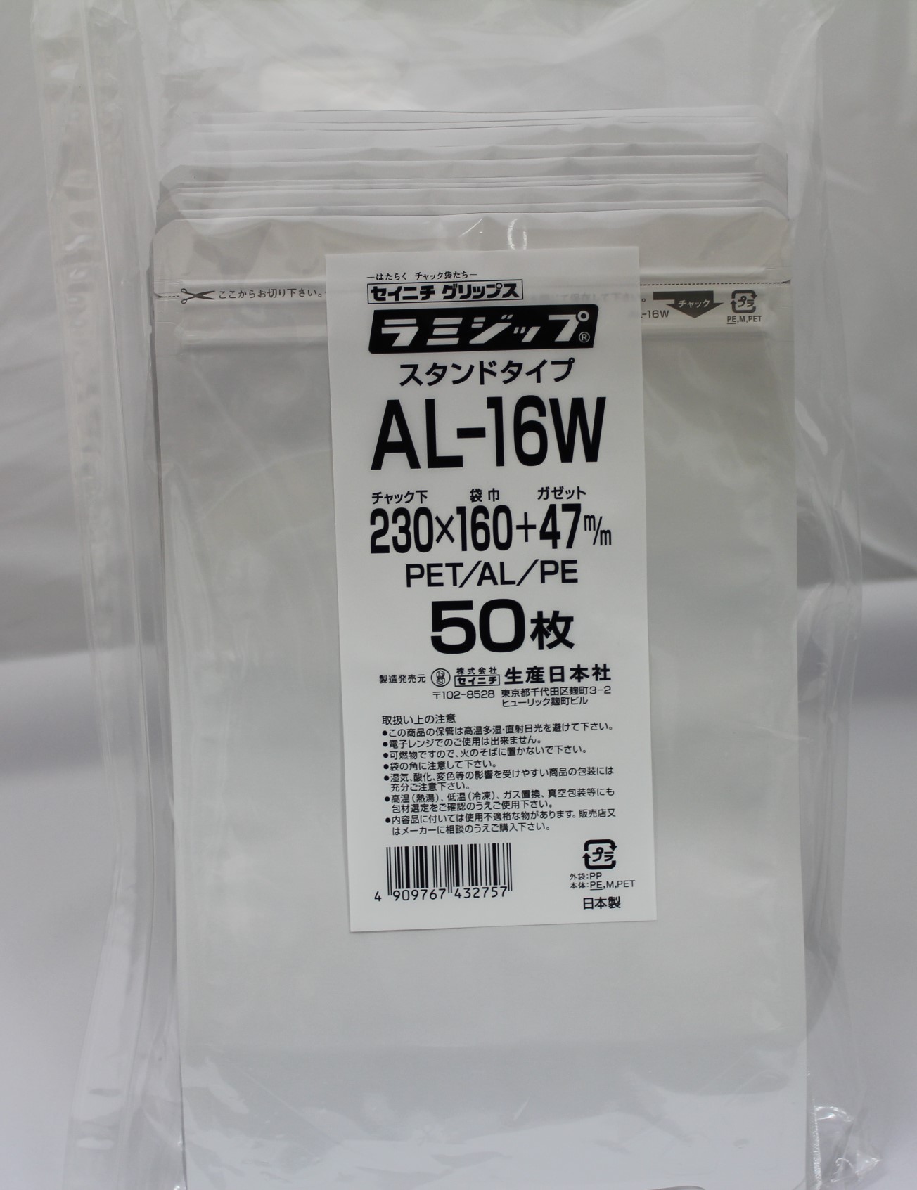 芸能人愛用 アルミ製ラミジップ AL-13 50枚入 thiesdistribution.com