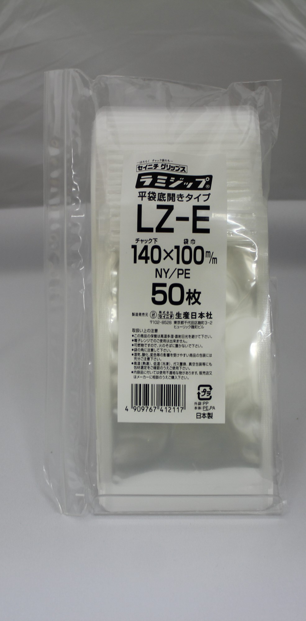 ラミジップ　平袋 セイニチ ラミジップ 平袋 ALタイプ AL-J （1ケース700枚