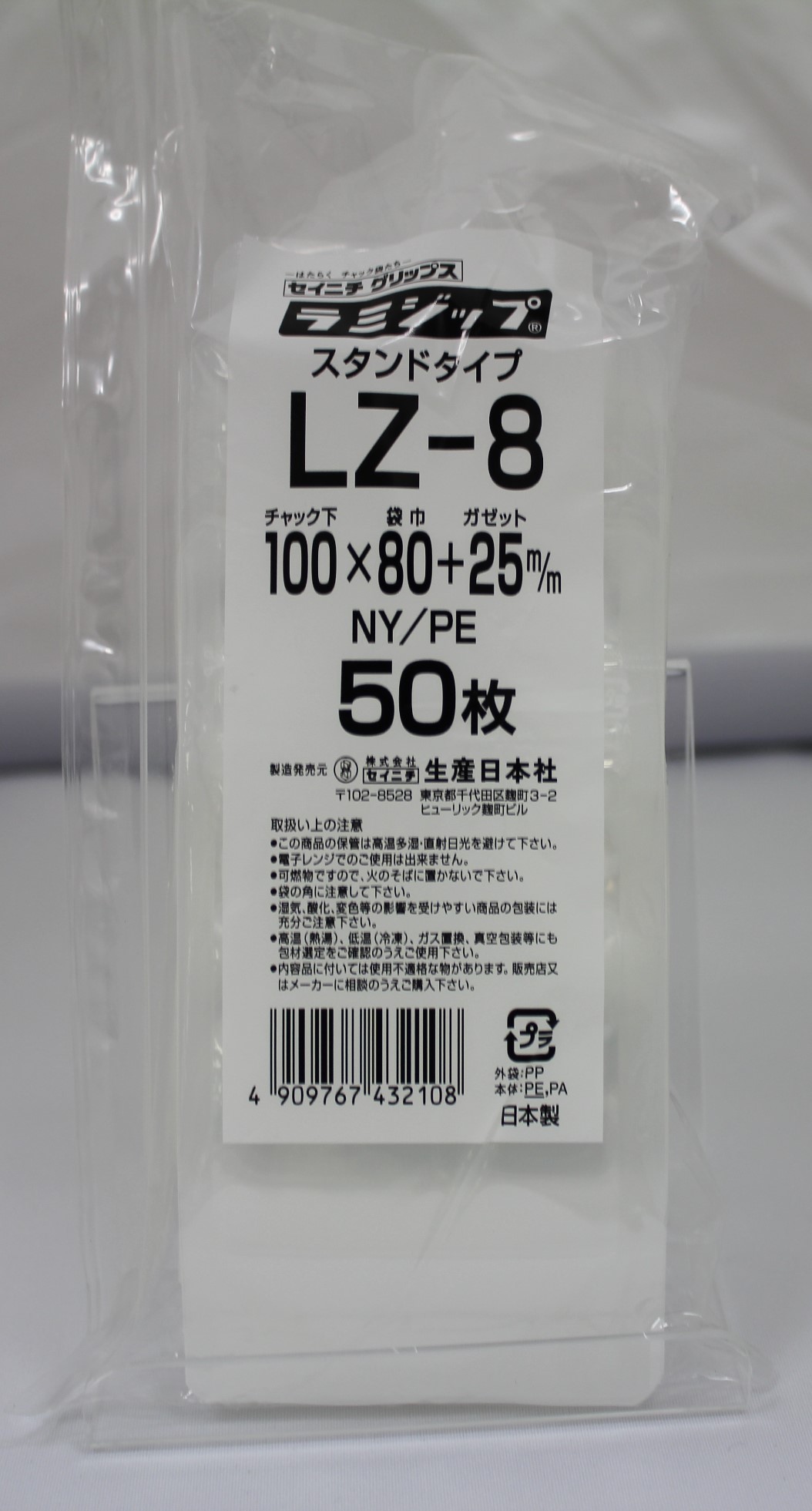 【楽天市場】ラミジップ ナイロン スタンド LZ-12 チャック付ポリ袋 