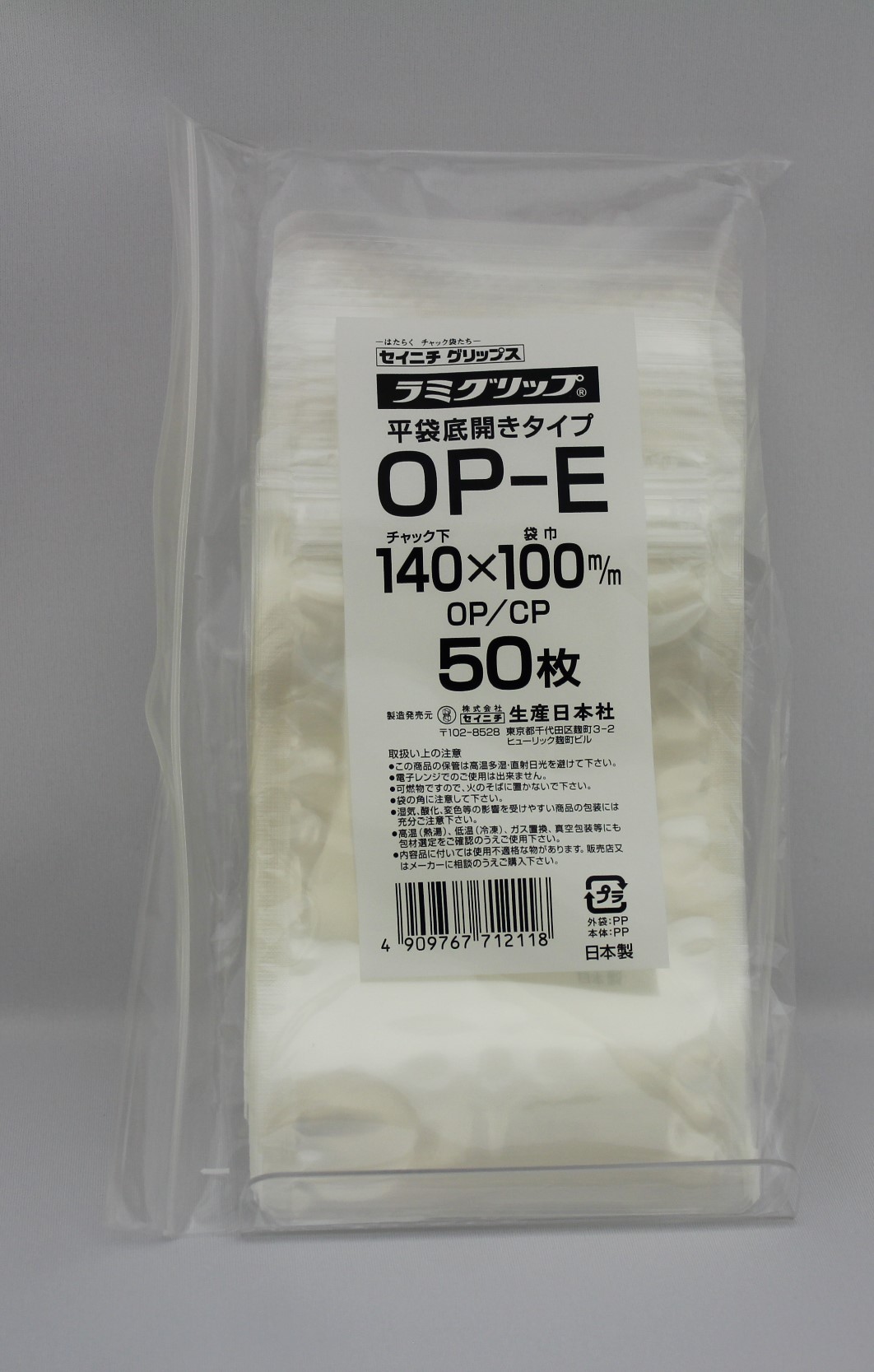 ラミグリップ VP-E 50枚袋入 - 通販 - escopil.co.mz