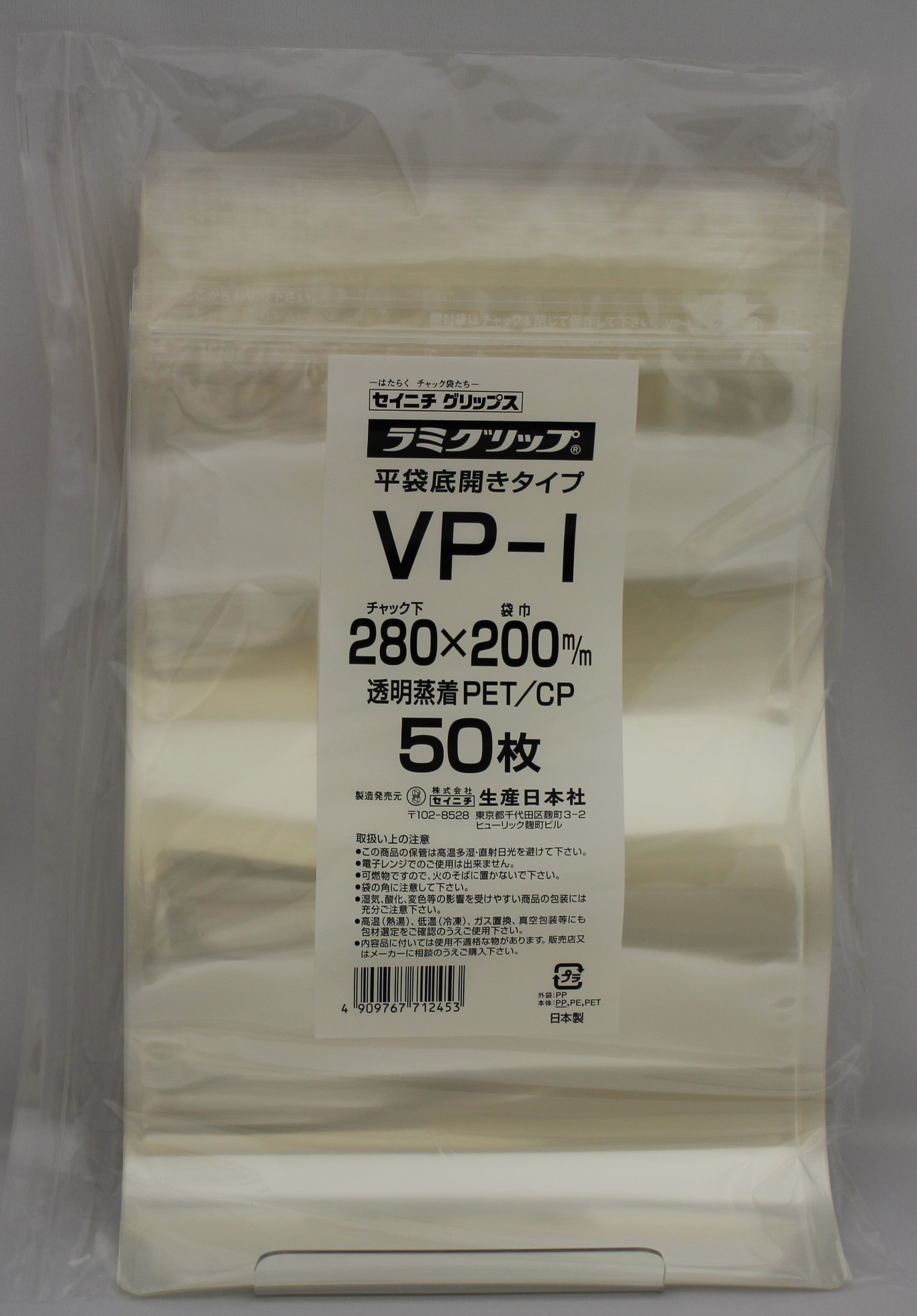 ラミグリップ VP-E 50枚袋入 - 通販 - escopil.co.mz