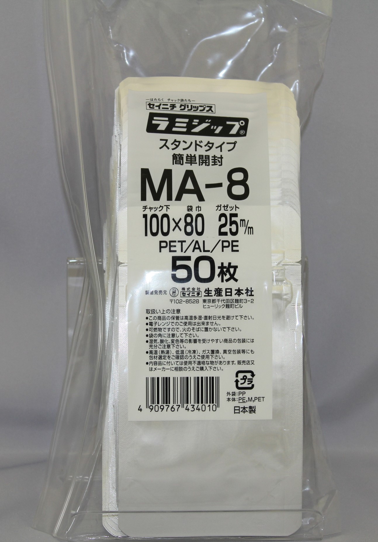 ラミジップ Amazon.co.jp: ラミジップ LZ-8 透明チャックスタンド ナイロン