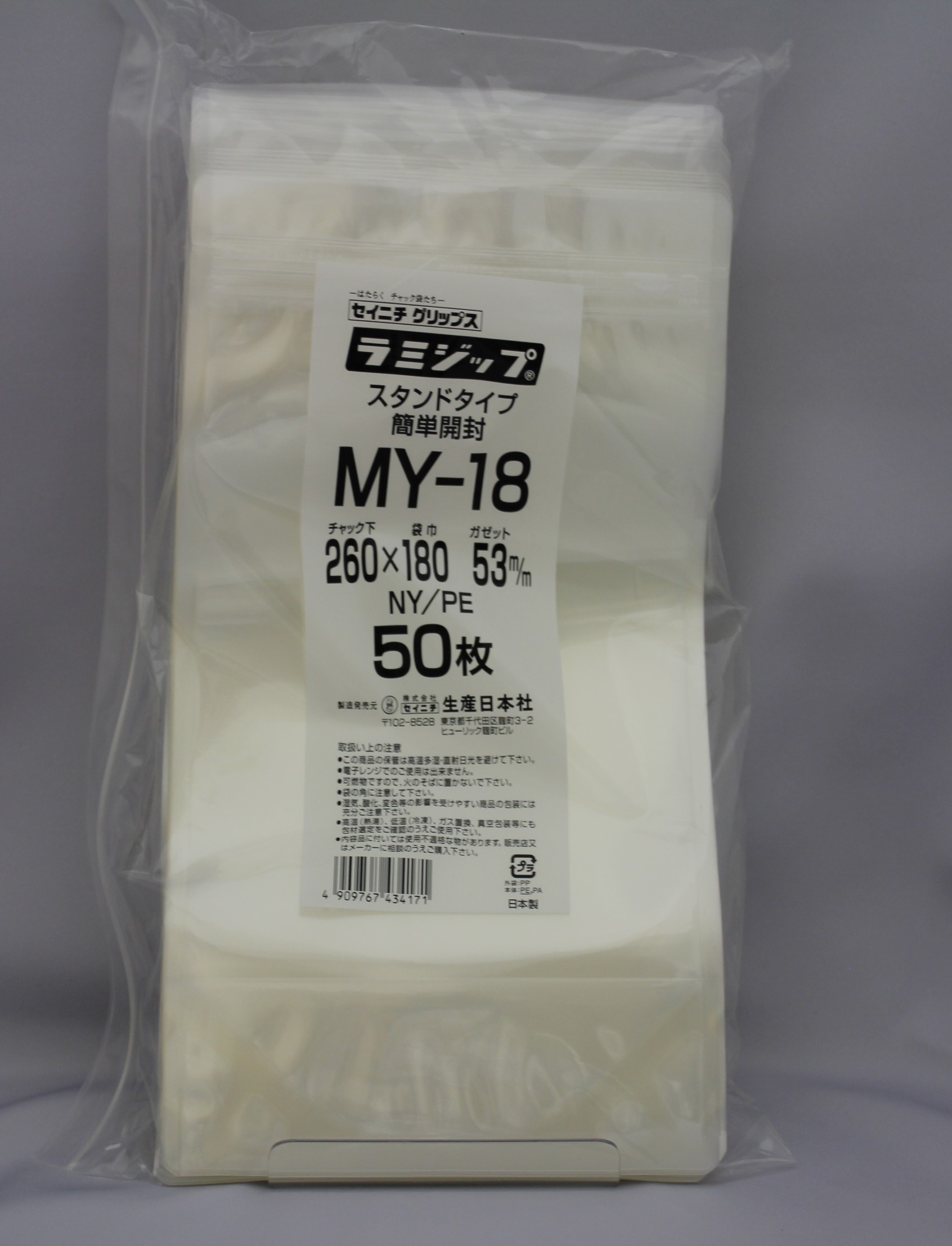 セイニチ公式 【お得パック】 ラミジップ MY-18 日本製【400枚（50枚&times;8P)】易カット スタンドパック NYタイプ｜セイニチ web shop 14,388円