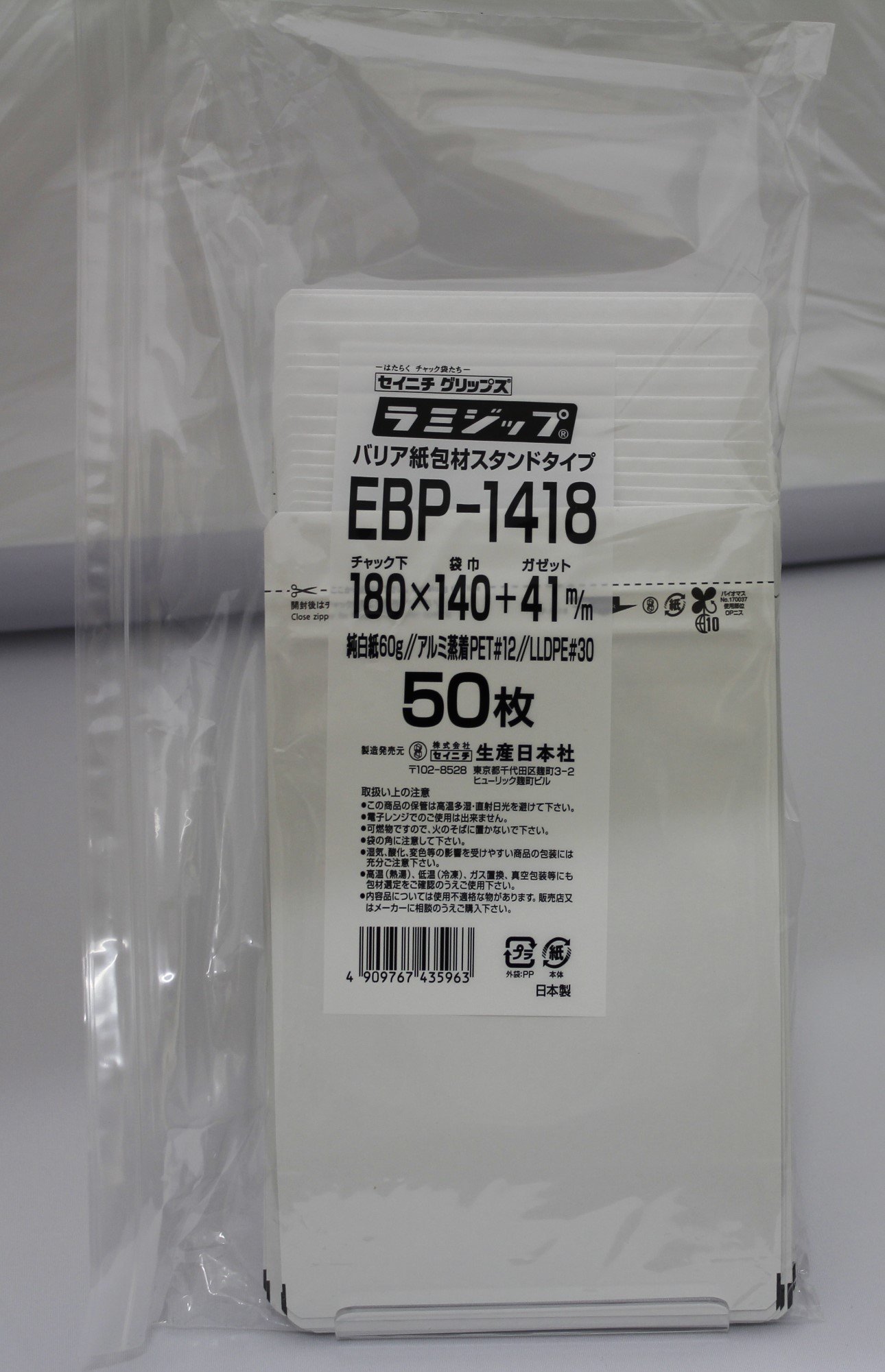 セイニチ 「ラミジップ」 フラットボトム(ナイロンタイプ) 140×120＋30 (50枚入) ■▼350-5895 LZKZ-1214 20袋 ラミジップ フラットボトム（ナイロンタイプ）｜公式株式会社