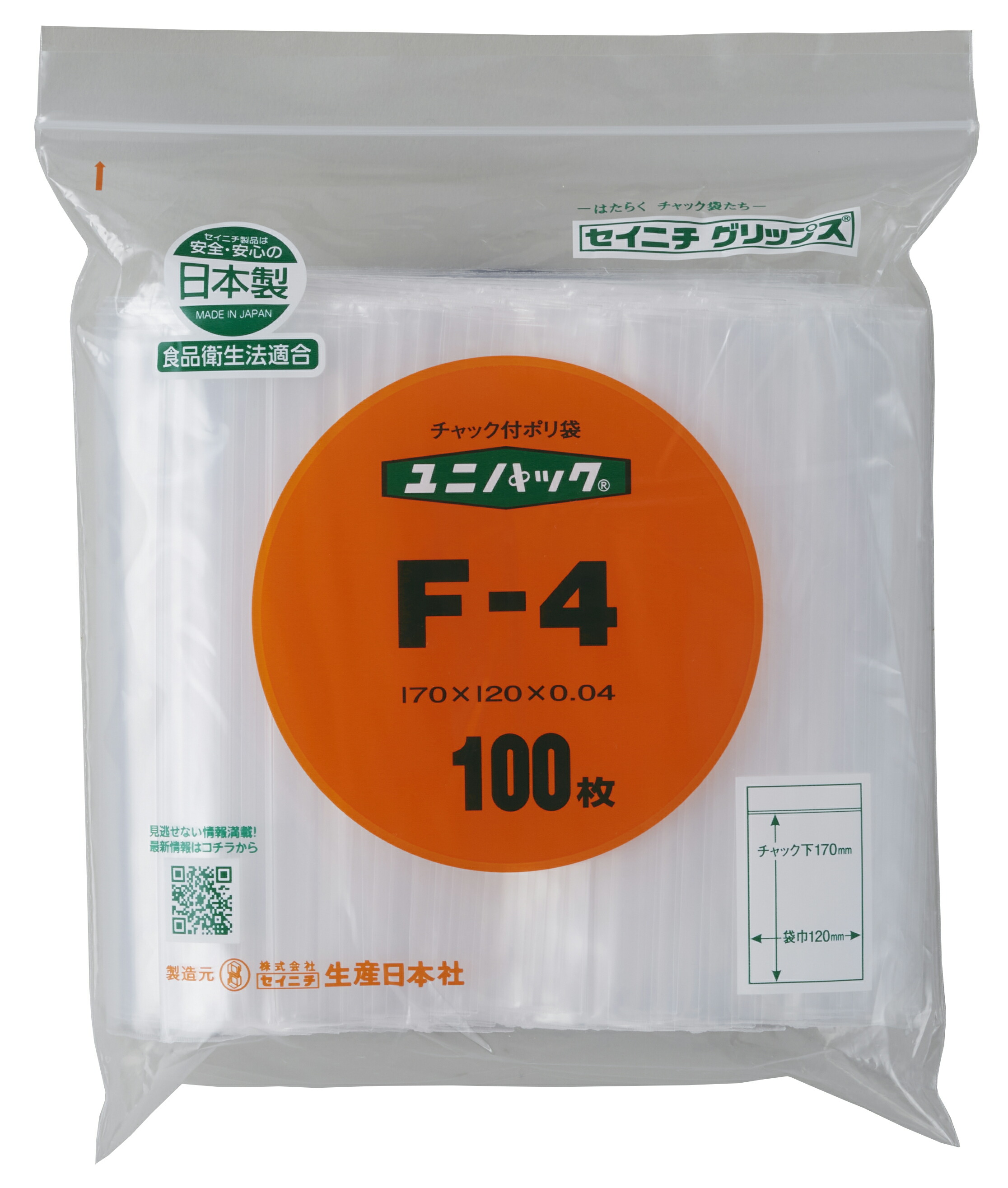 楽天市場】ユニパック A-4 チャック付ポリ袋 100枚入日本製 : セイニチ web shop