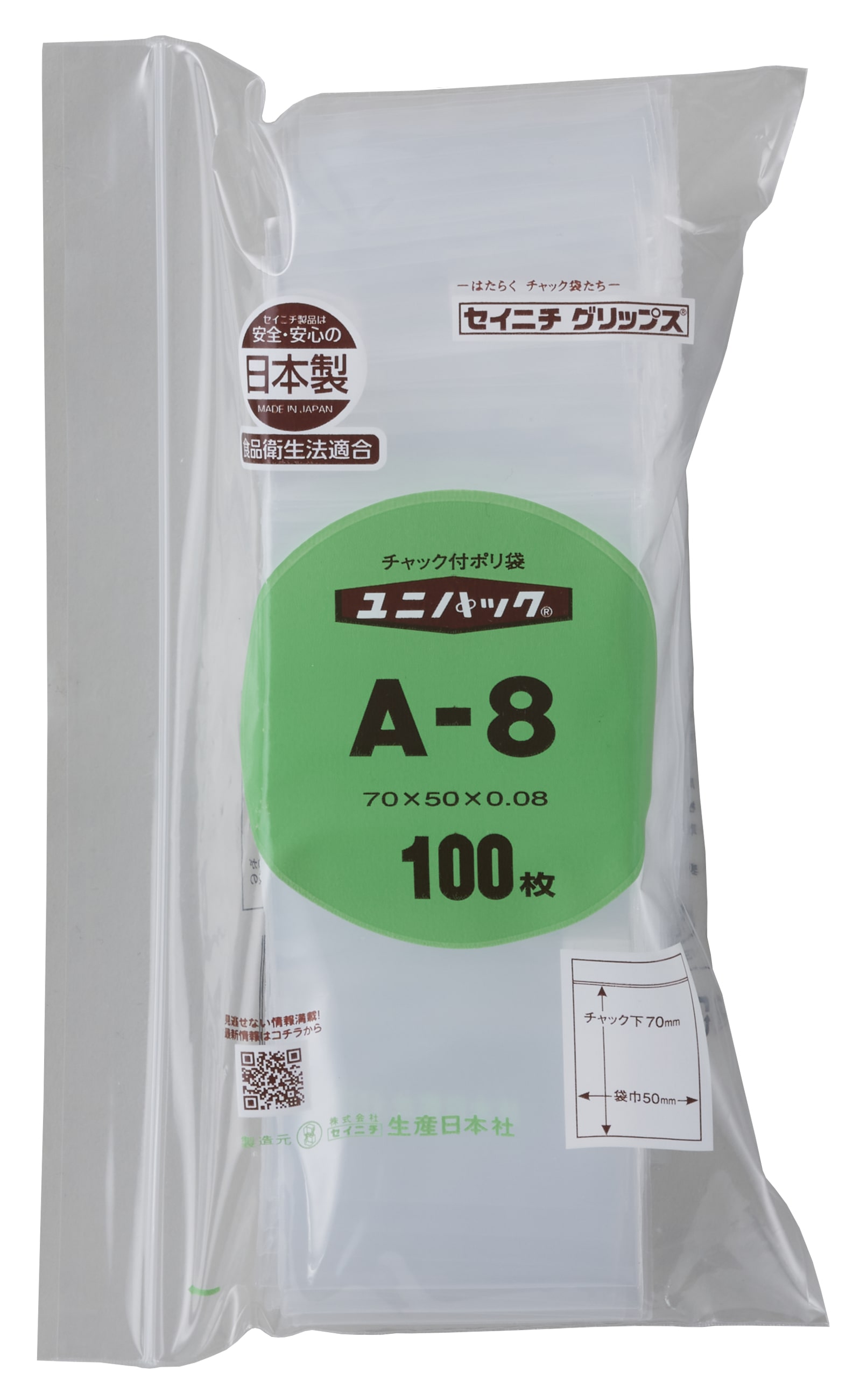 楽天市場】D-8 1袋100枚チャック付ポリ袋 日本製 : セイニチ web shop