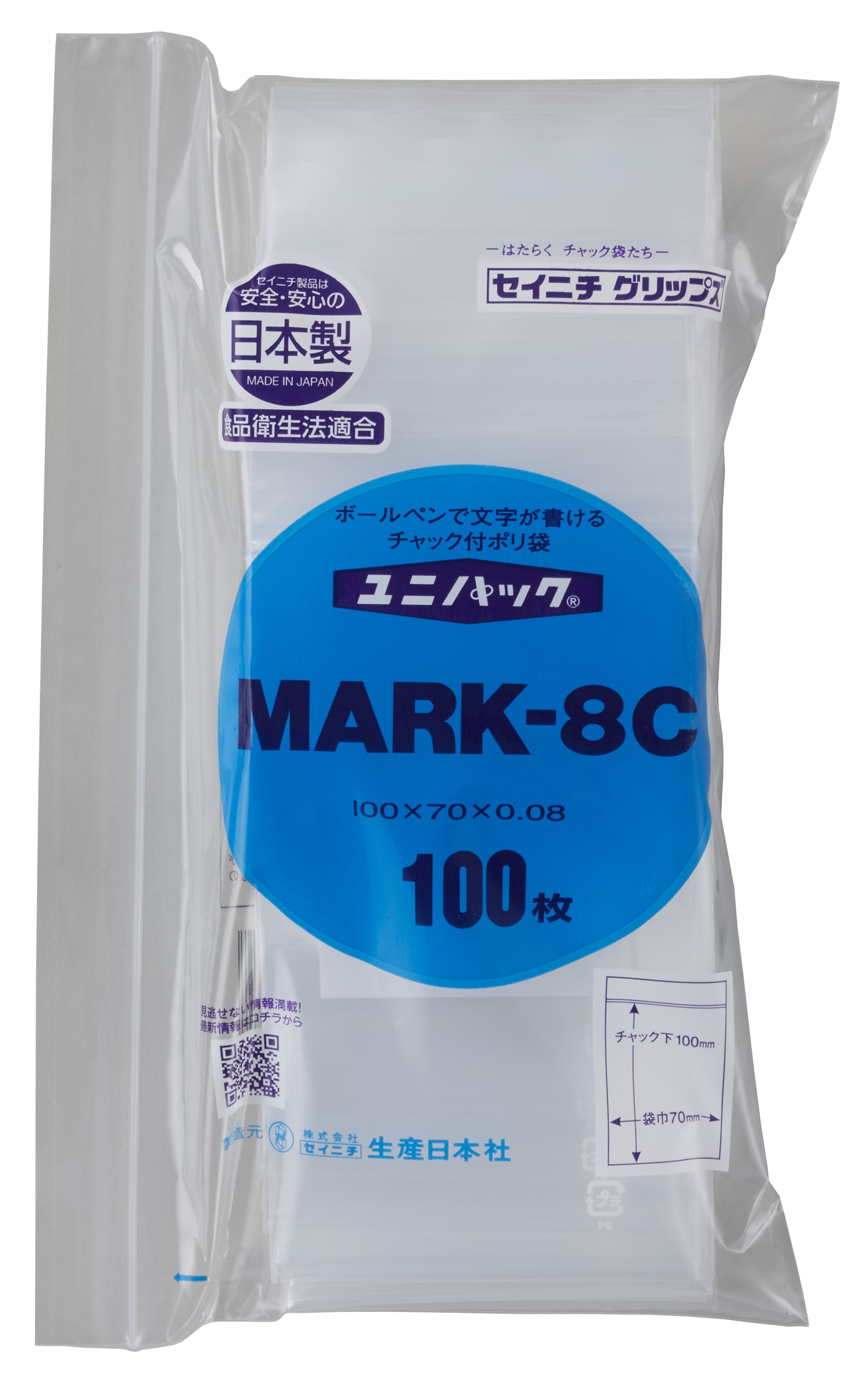 楽天市場】D-8 1袋100枚チャック付ポリ袋 日本製 : セイニチ web shop