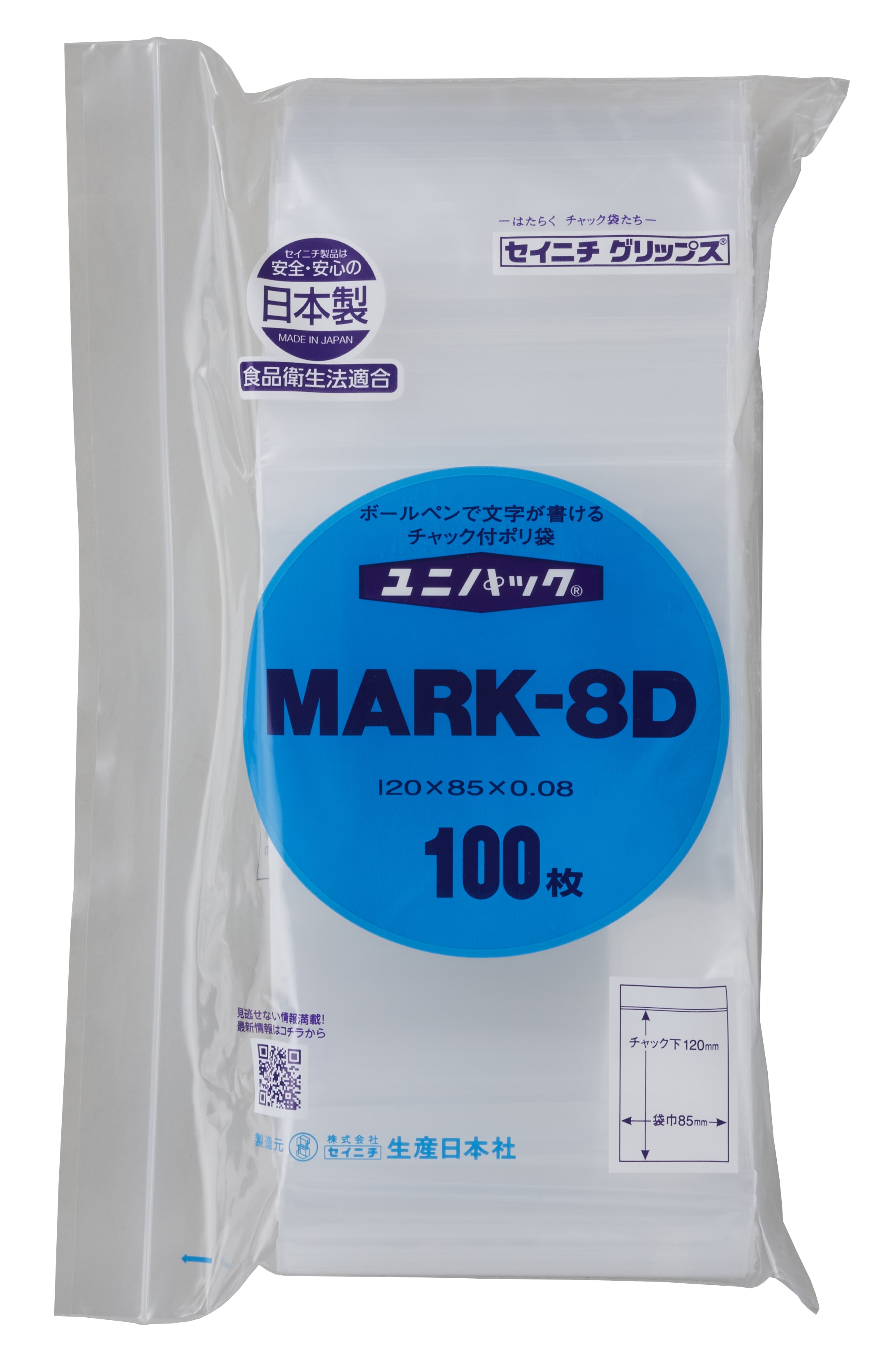 楽天市場】D-8 1袋100枚チャック付ポリ袋 日本製 : セイニチ web shop