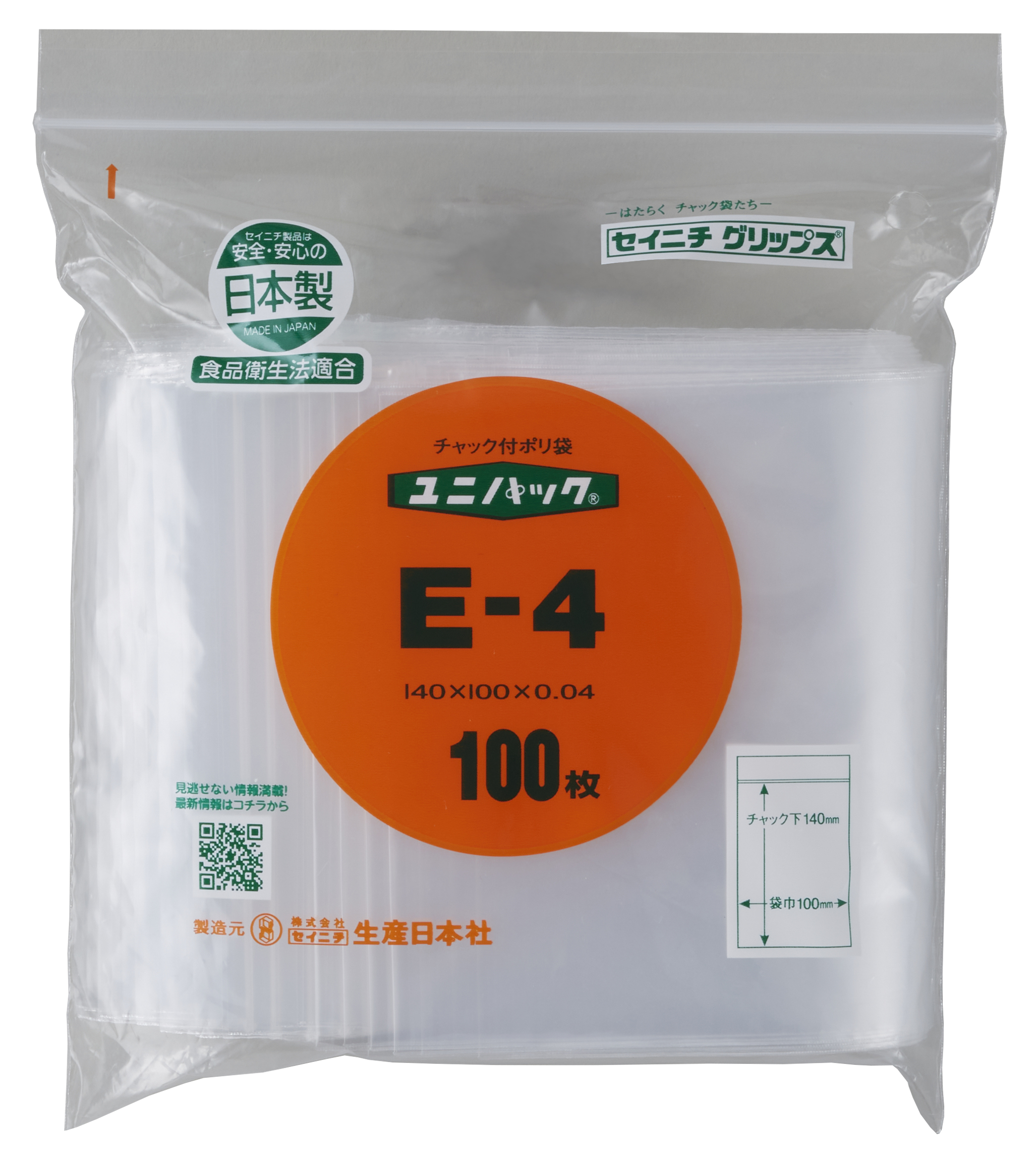 楽天市場】日本製 ユニパックエコバイオ ECO J-4 チャック付ポリ袋