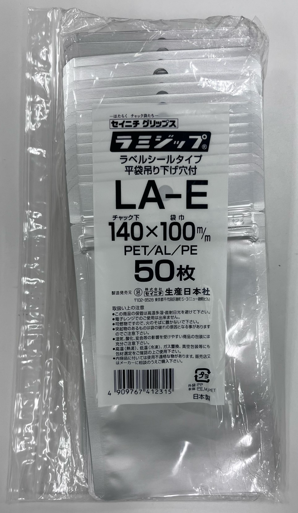セイニチ公式 【お得パック】ラミジップ LA-E 日本製【800枚(50枚×16P)】アルミ バリア 吊り下げ穴付 平袋 チャック付袋|セイニチ web shop