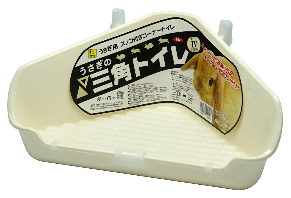 楽天市場】マルカン うさぎのカンタンおそうじケージH50W