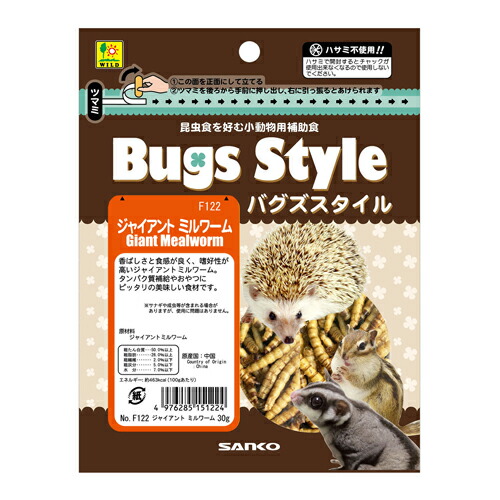 楽天市場 三晃商会 サンコー バグズスタイル ジャイアントミルワーム ３０ｇ ハリネズミ モモンガ 餌 うさうさラビトリー