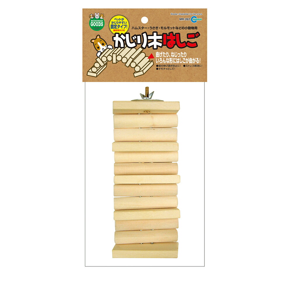 破格値下げ マルカン 【即納&大特価】 かじり木はしご うさぎ ハムスター おもちゃ