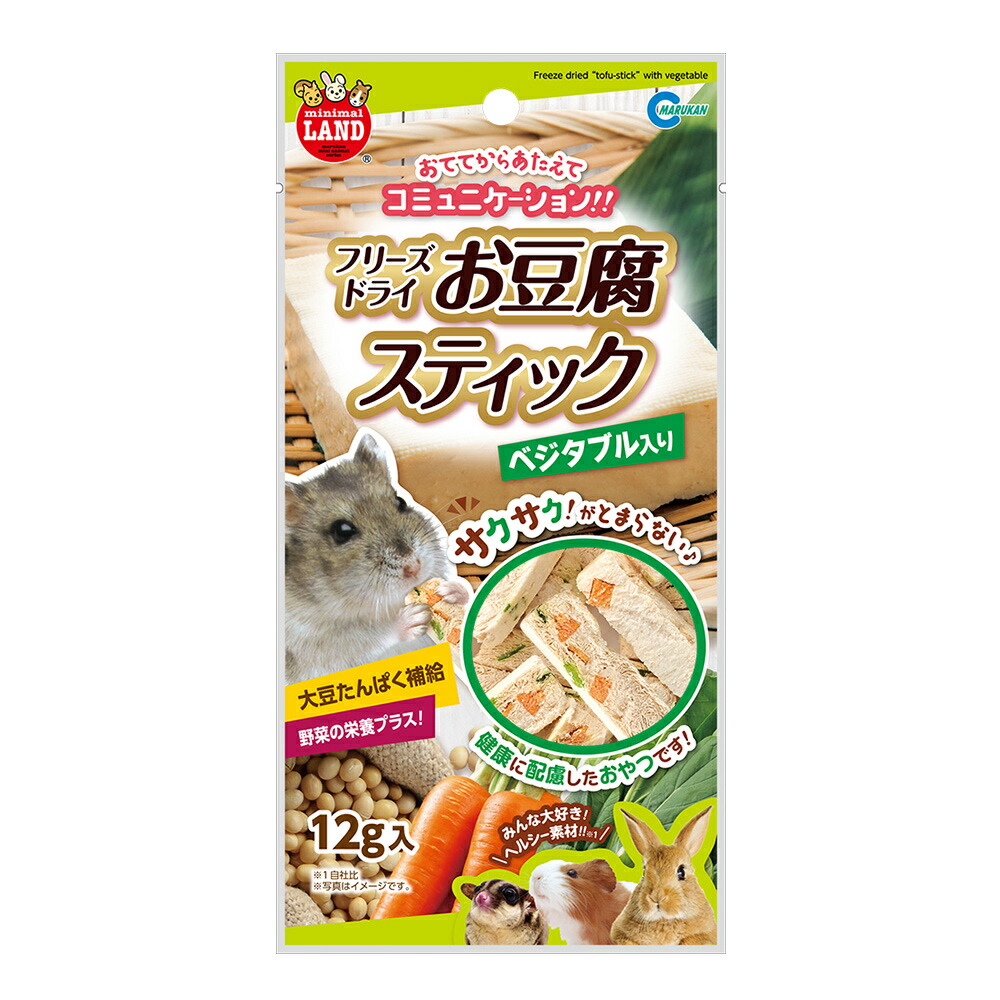 楽天市場 マルカン お豆腐スティック ベジタブル入り １２ｇ うさうさラビトリー