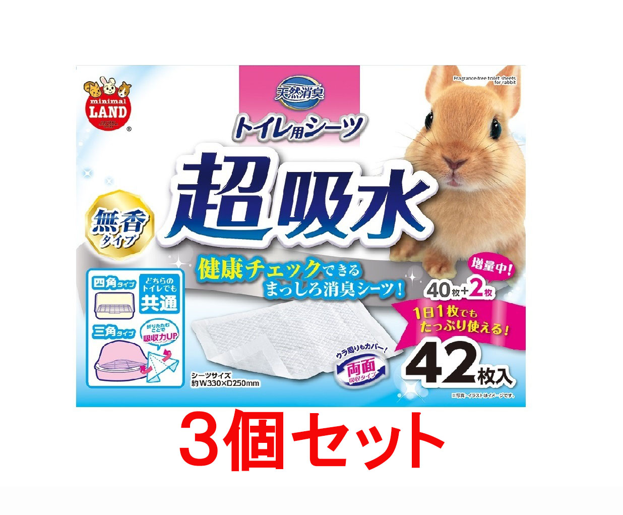 市場 お買い得 ３個セット 天然消臭 トイレシーツ無香タイプ マルカン