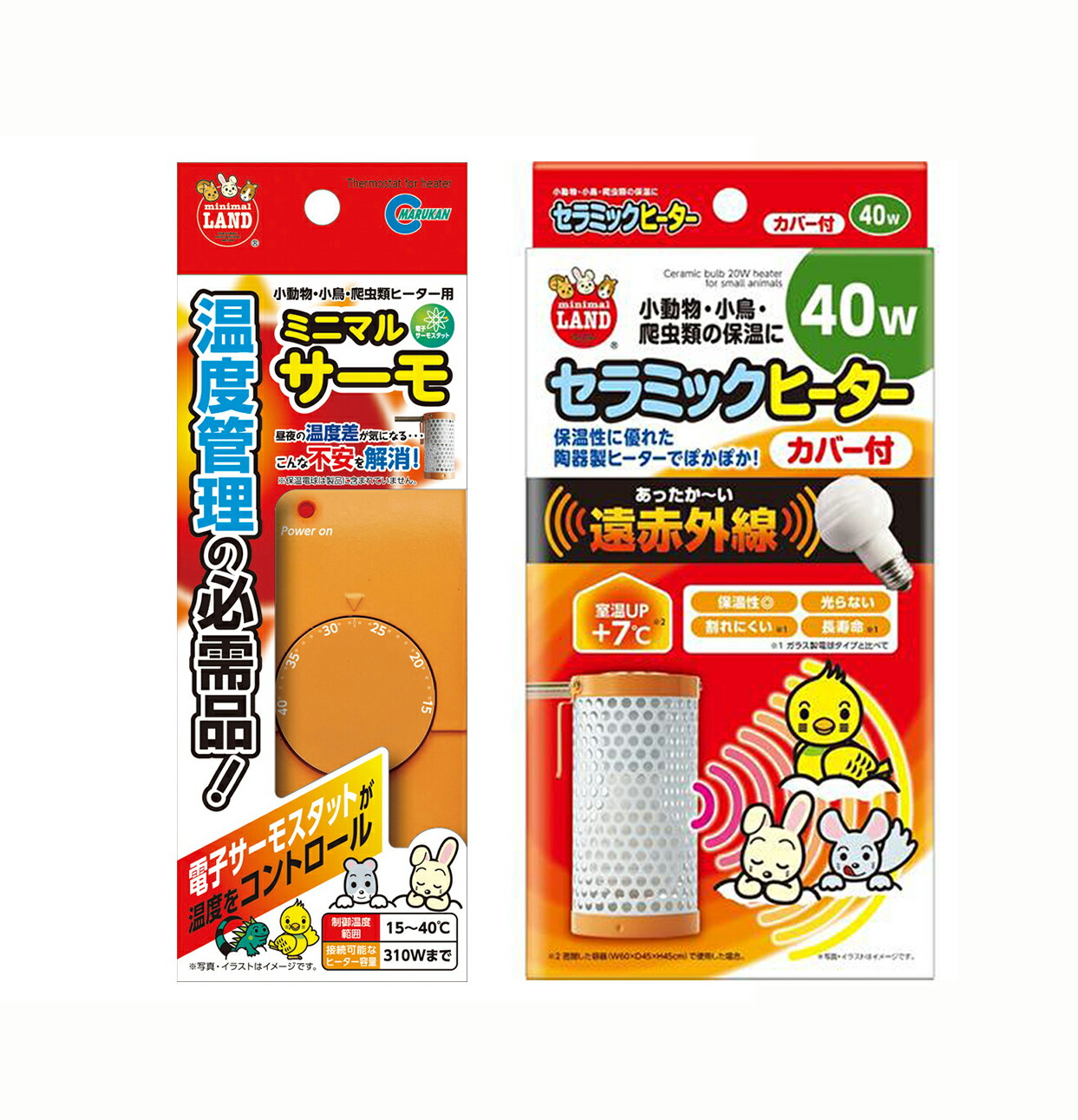 マルカン セラミックヒーター100W カバー付 ＋ サーモスタット　セット imgrc0169830873.jpg