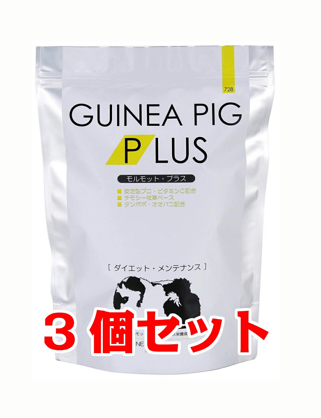 楽天市場】○【ラボダイエット】 ギニアピッグ ダイエット 15kg