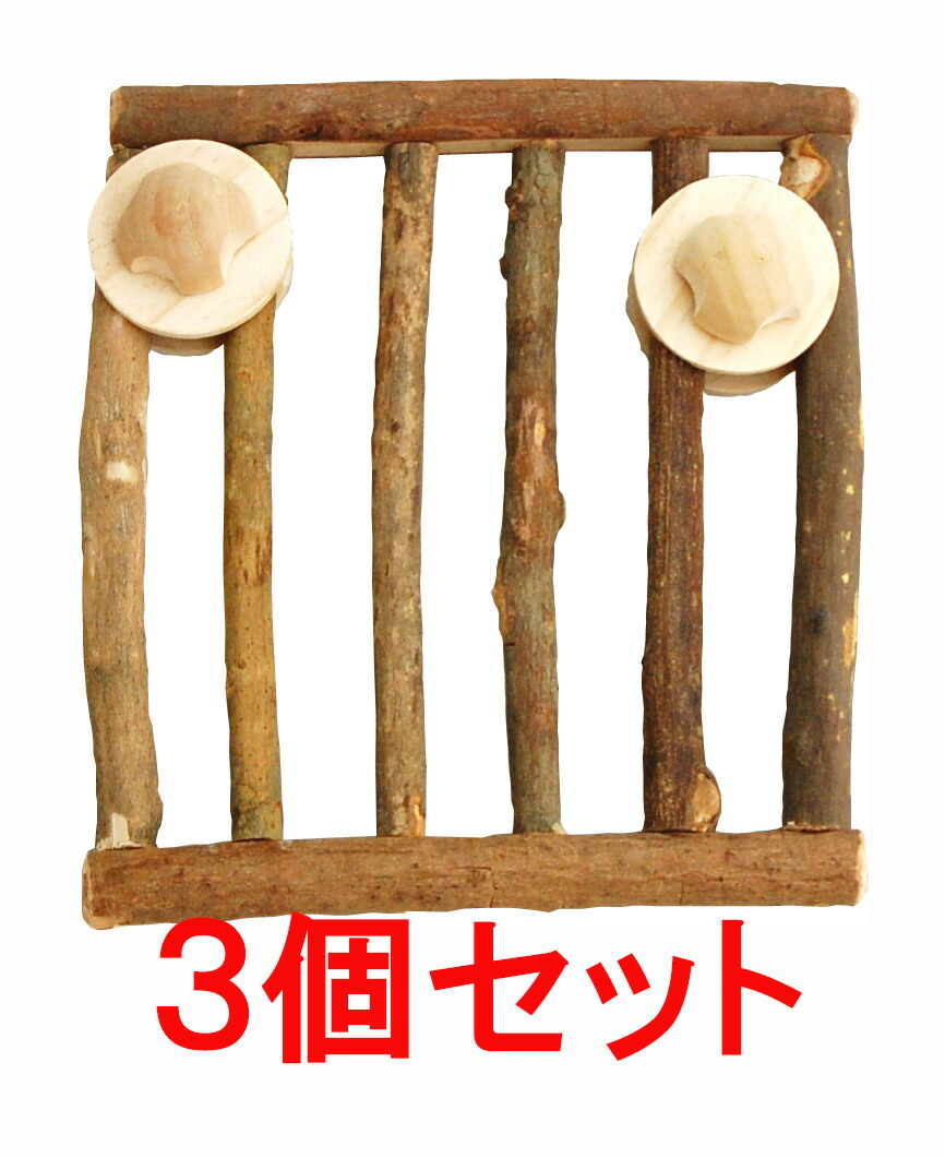 ＫＡＷＡＩ 川井 がじがじフェンス Ｓ×３個セット 小動物用品