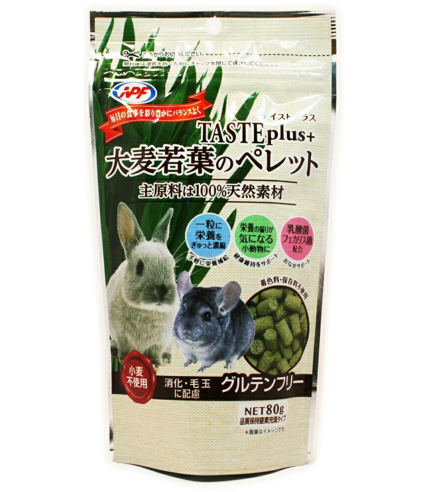 楽天市場】ＮＰＦ ナチュラルペットフーズ ＴＡＳＴＥｐｌｕｓ＋（テイストプラス） 明日葉のペレット ５０ｇ : うさうさラビトリー