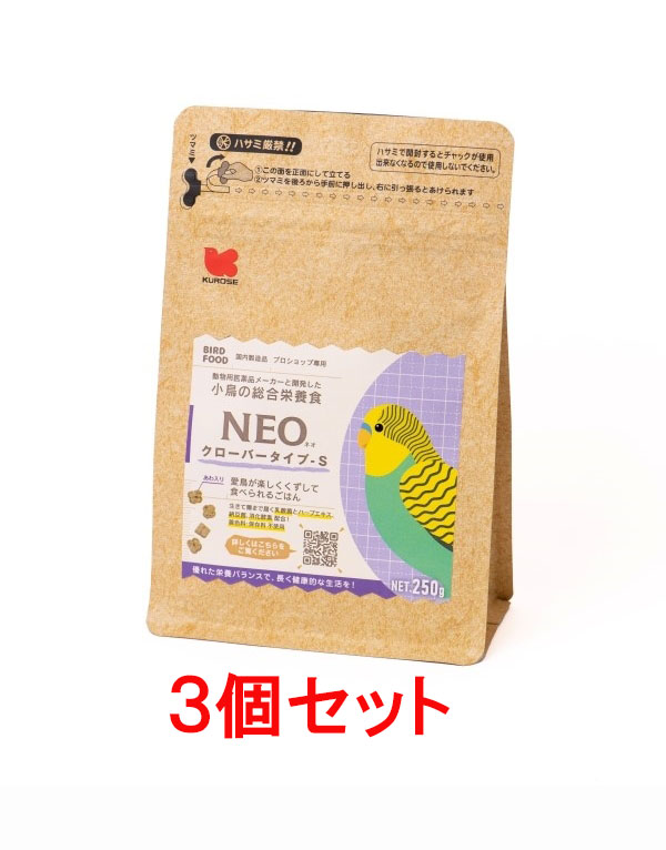 信頼 黒瀬ペットフード 小鳥の総合栄養食 ＮＥＯ ネオ 超小粒タイプ