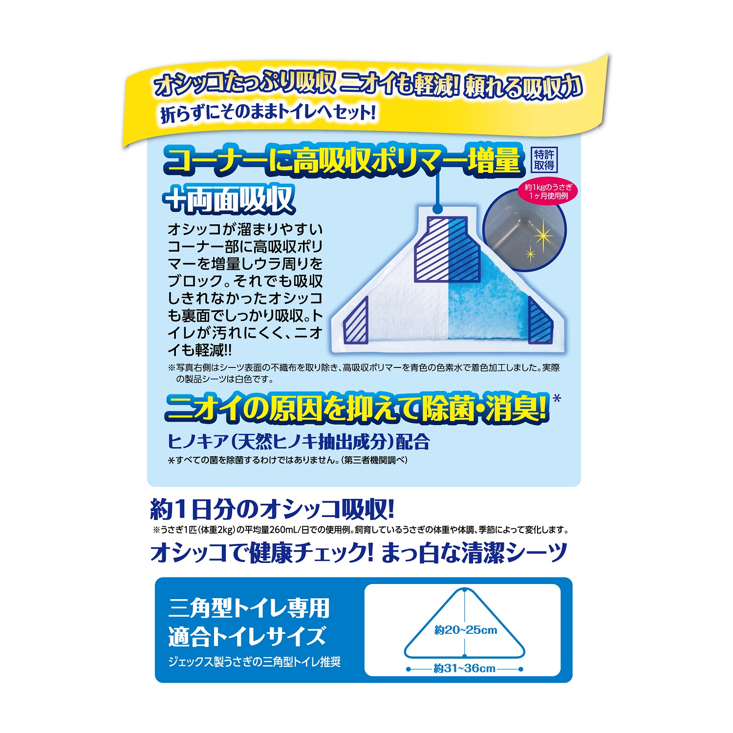 ジェックス ヒノキア 8枚入×4個 うさぎ ケージ ケージトレイ専用 シーツ トイレ ボリュームワイドシーツ 国産 小動物 消臭 除菌 【大注目】  ボリュームワイドシーツ