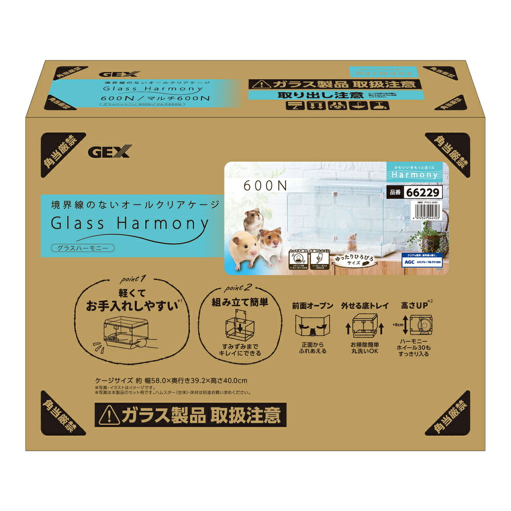 ＧＥＸ ハビんぐ グラスハーモニー６００N